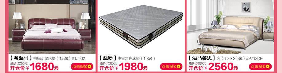 金海马,尊堡,海马莱思,香江家居旗舰店,广州家具卖场,家具网上商城